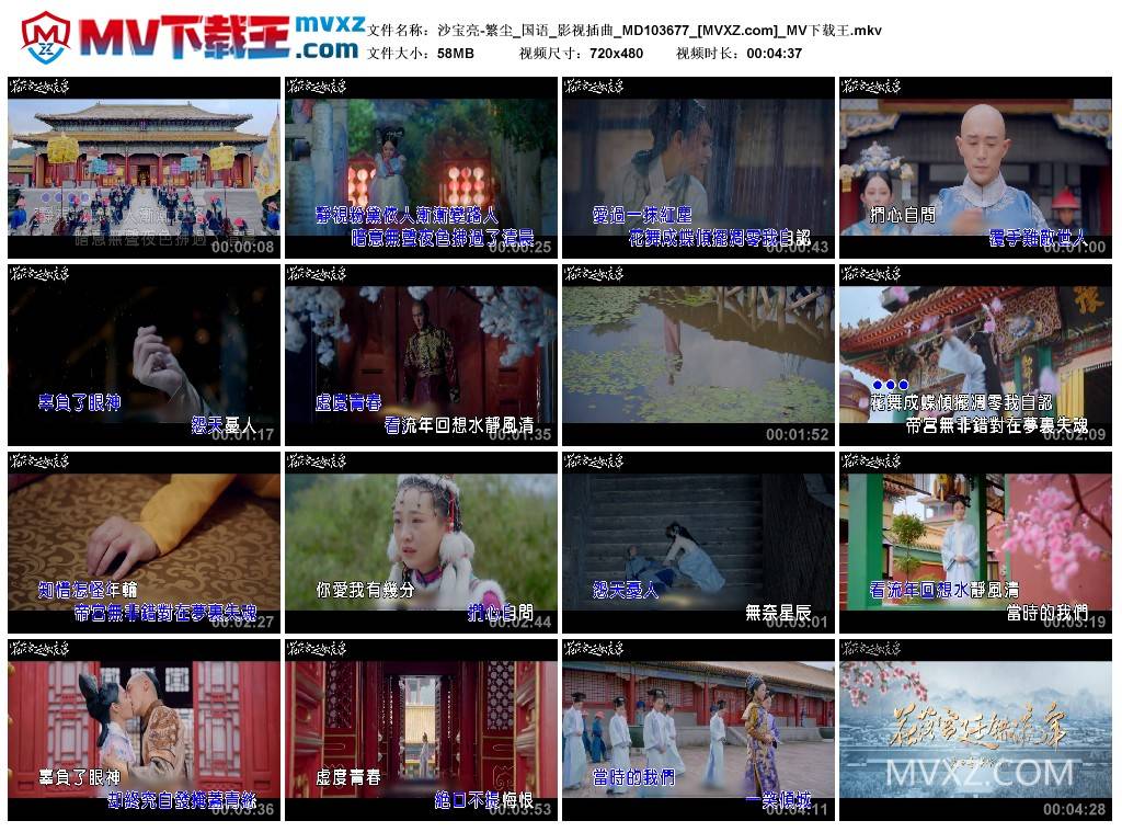 沙宝亮-繁尘_国语_影视插曲_MD103677